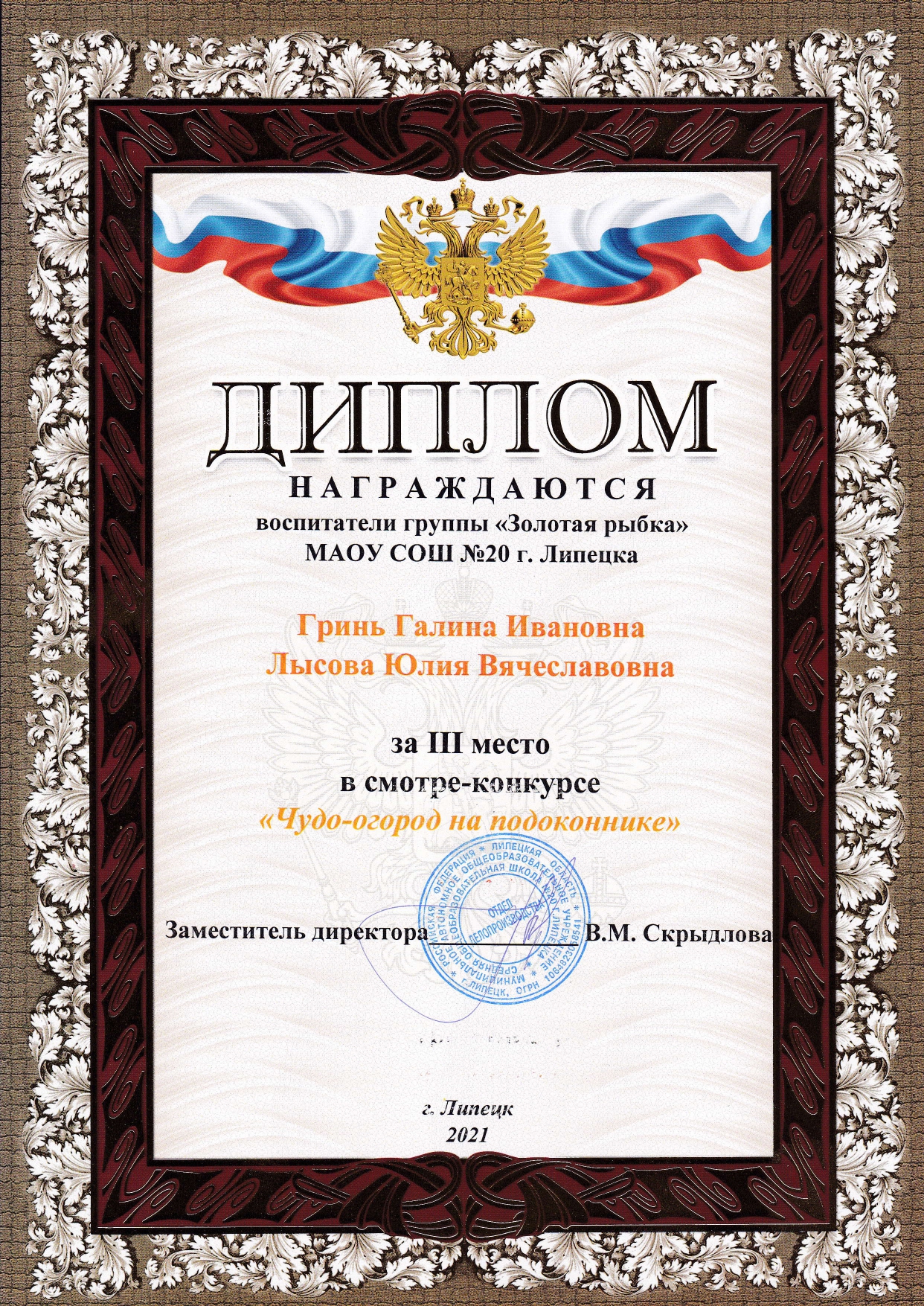 Достижения воспитателя Ю.В. Лысовой.