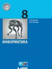Информатика