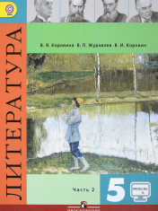 Литература